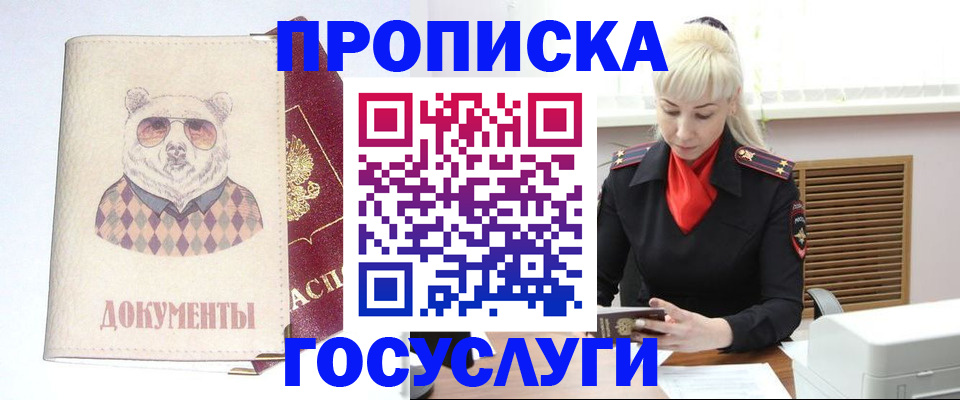 прописка паспорт в Томской области