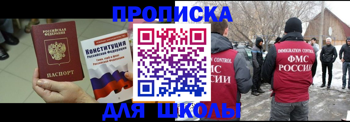 прописка для военкомата в Томской области